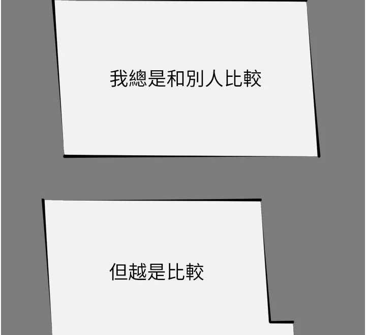 恶次人生第54話-墮落的母豬