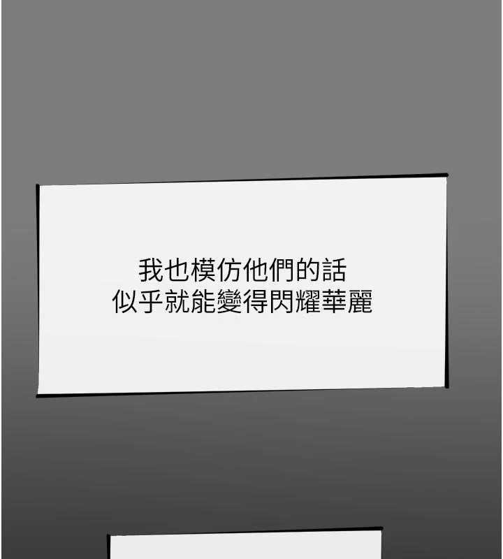 恶次人生第54話-墮落的母豬