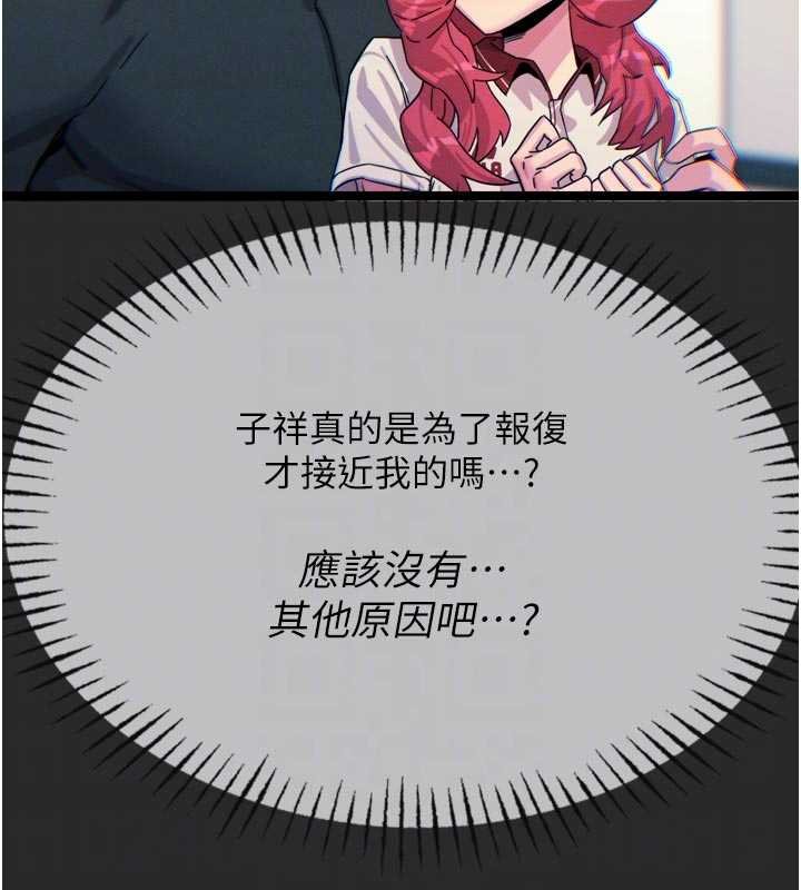 恶次人生第54話-墮落的母豬