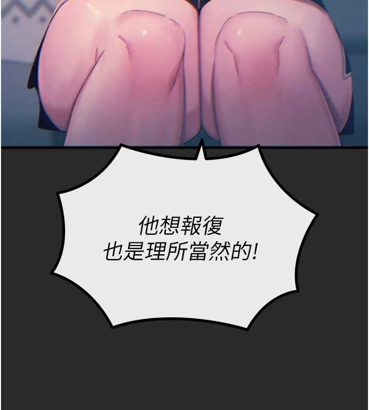 恶次人生第54話-墮落的母豬