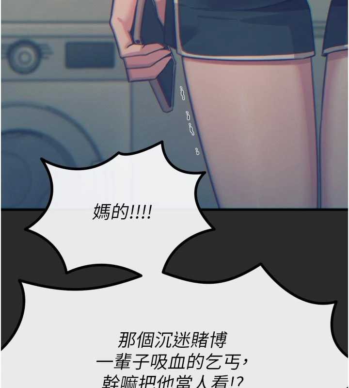 恶次人生第54話-墮落的母豬