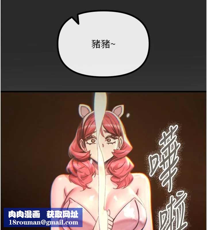 恶次人生第54話-墮落的母豬