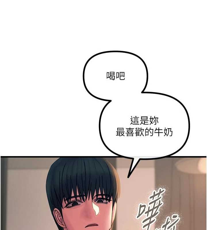 恶次人生第54話-墮落的母豬