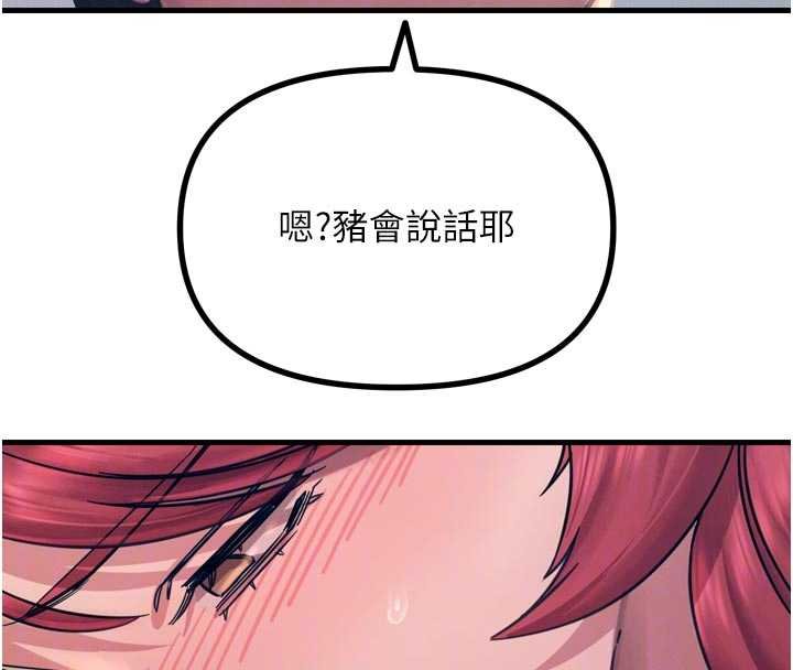 恶次人生第54話-墮落的母豬