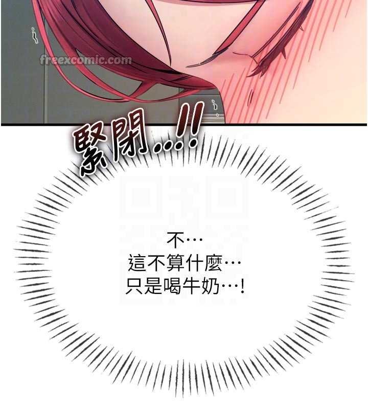 恶次人生第54話-墮落的母豬