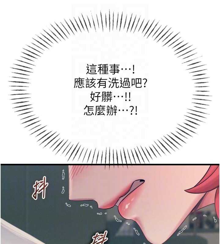 恶次人生第54話-墮落的母豬