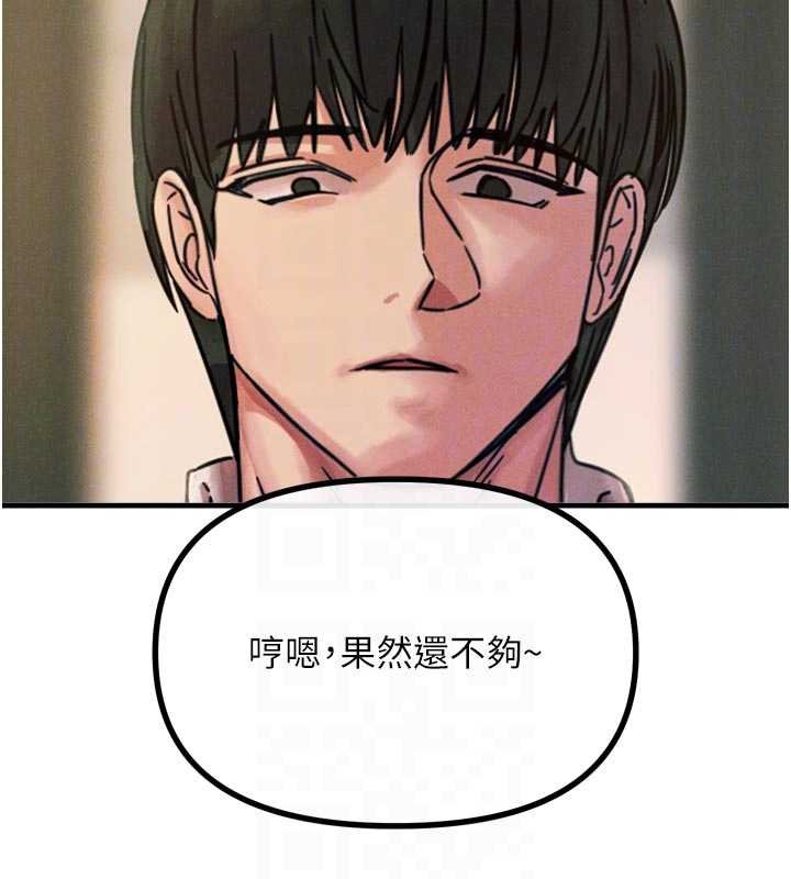 恶次人生第54話-墮落的母豬