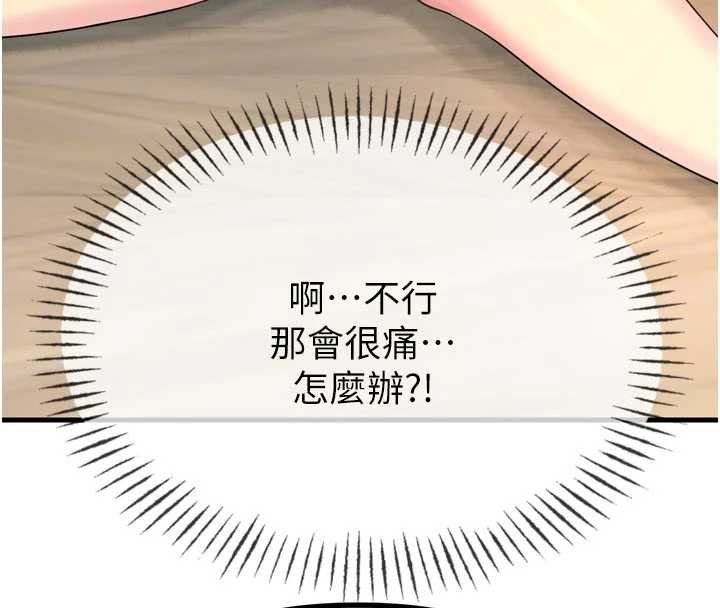 恶次人生第54話-墮落的母豬