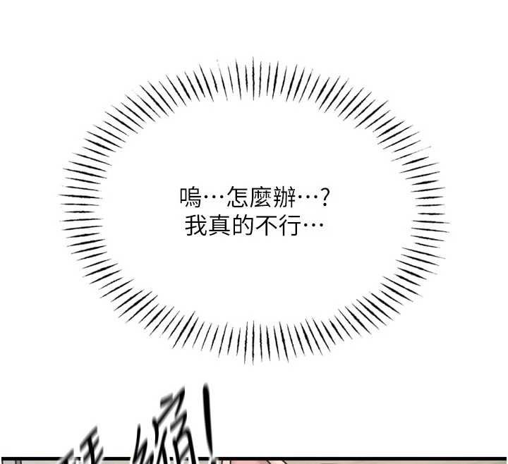 恶次人生第54話-墮落的母豬