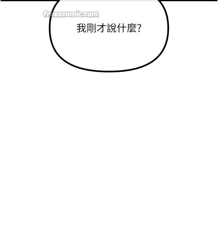 恶次人生第54話-墮落的母豬