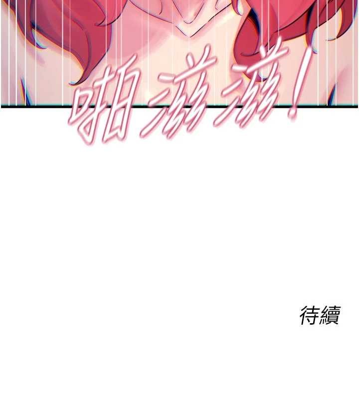 恶次人生第54話-墮落的母豬