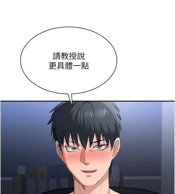 倒追游戏第29話-妳被威脅還這麼享受啊