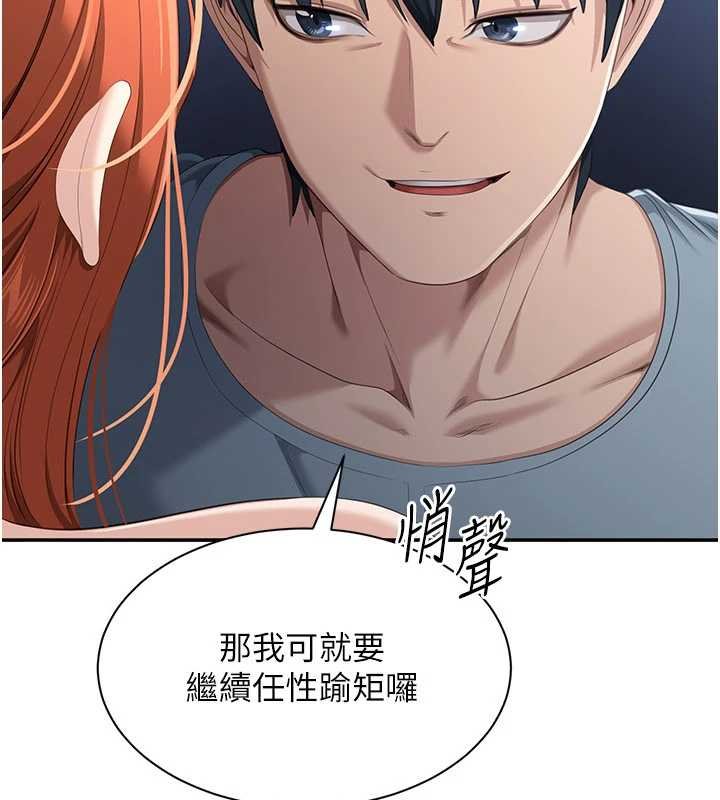 倒追游戏第29話-妳被威脅還這麼享受啊