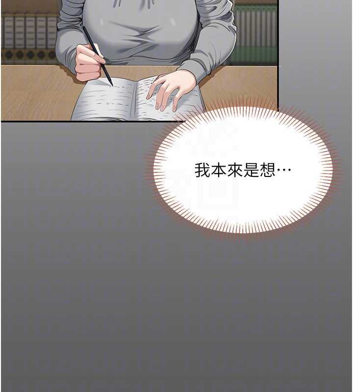 倒追游戏第29話-妳被威脅還這麼享受啊