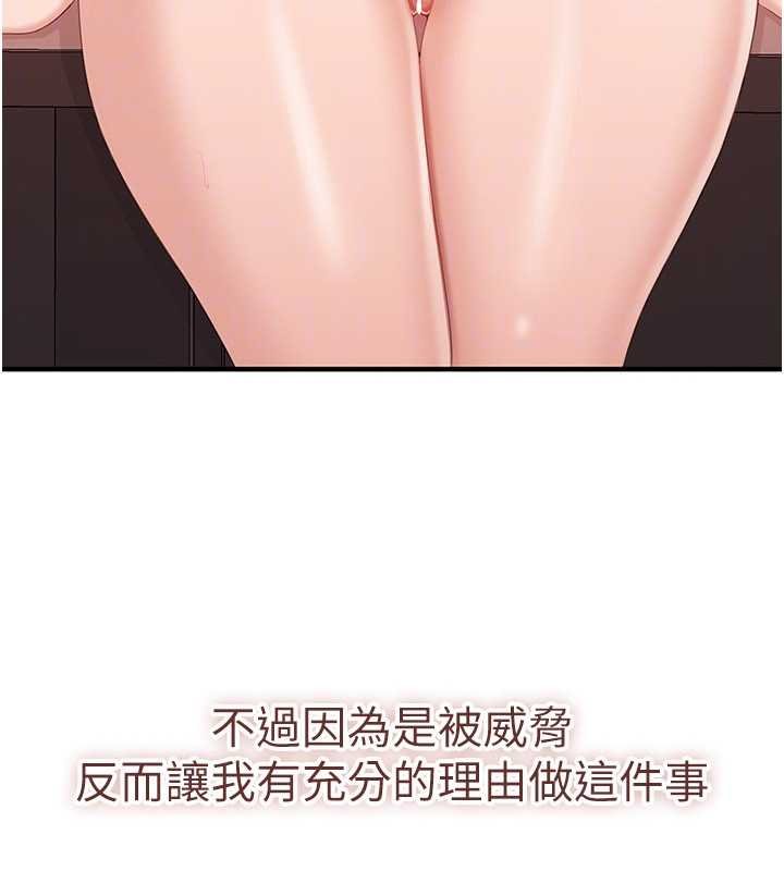 倒追游戏第29話-妳被威脅還這麼享受啊