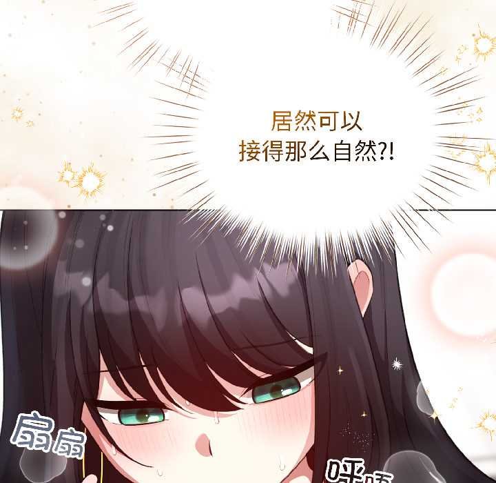 配角的生存任务第43話