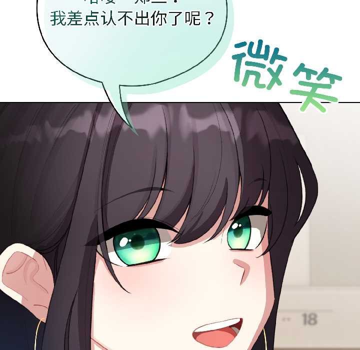 配角的生存任务第43話