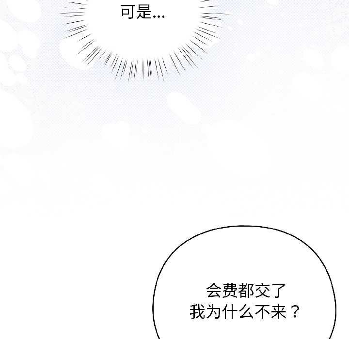 配角的生存任务第43話