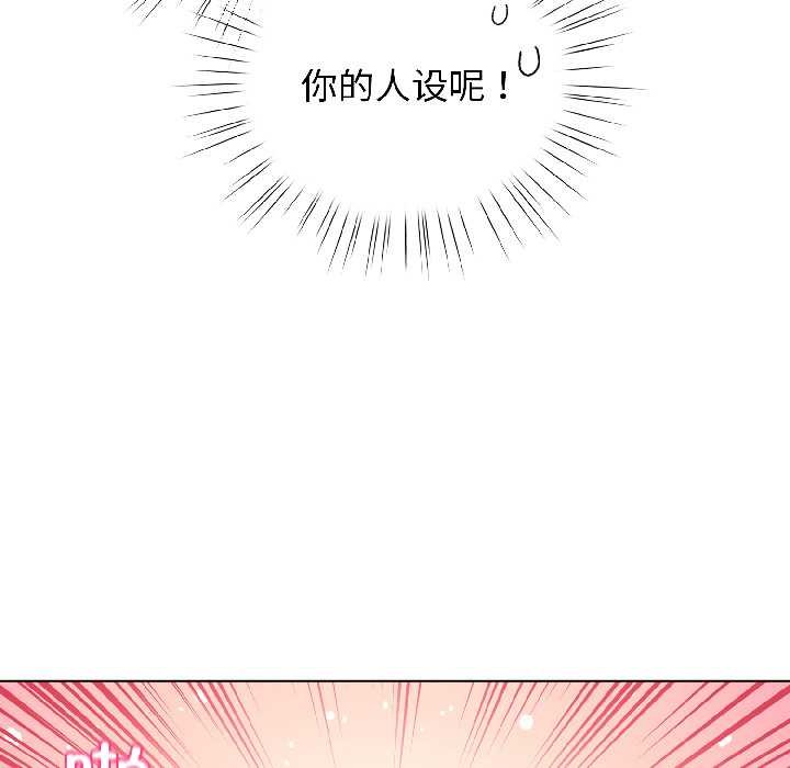 配角的生存任务第43話