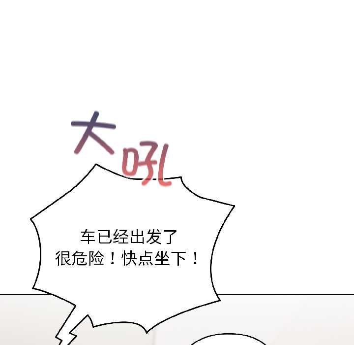 配角的生存任务第43話