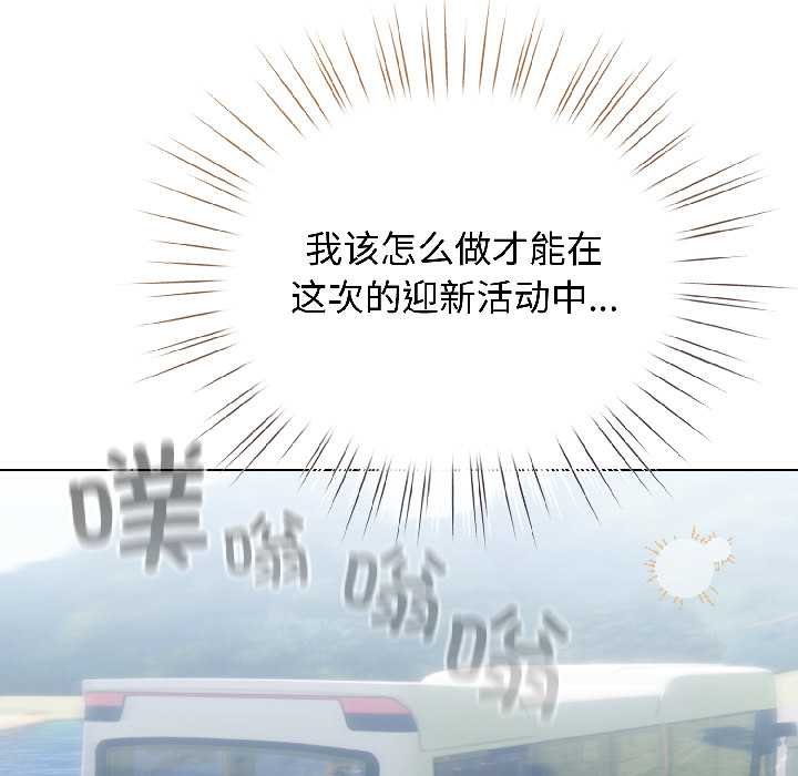 配角的生存任务第43話