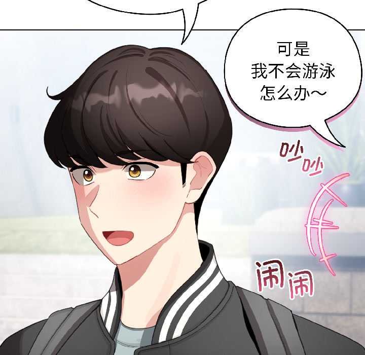 配角的生存任务第43話