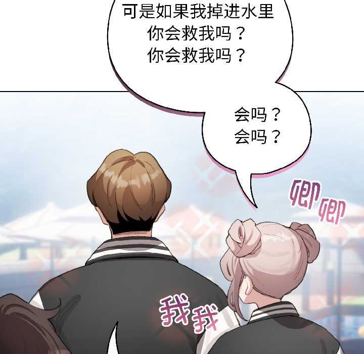 配角的生存任务第43話