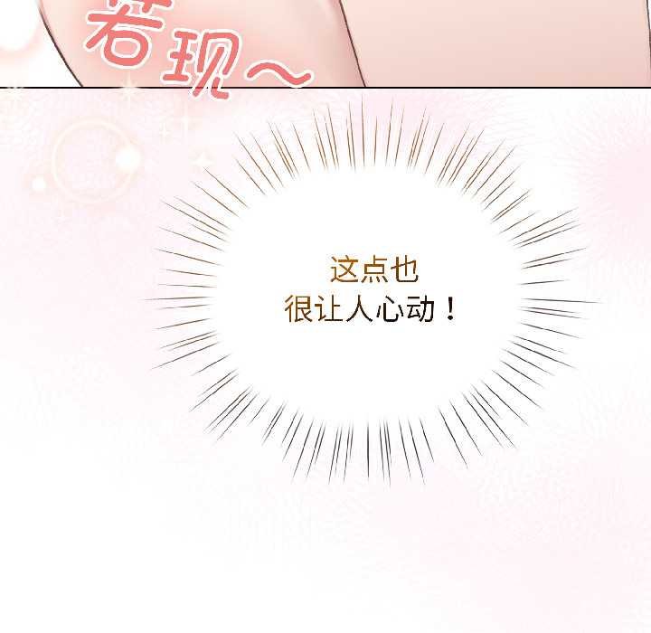 配角的生存任务第43話