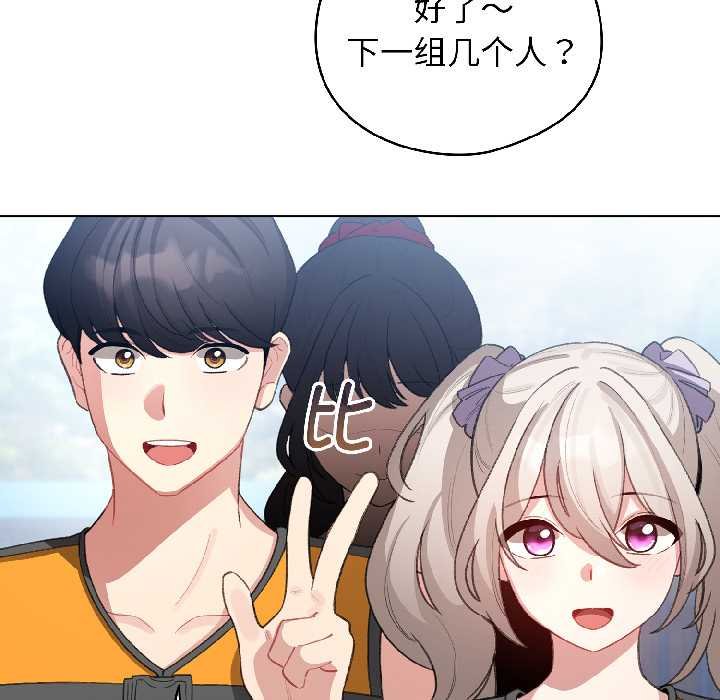 配角的生存任务第43話