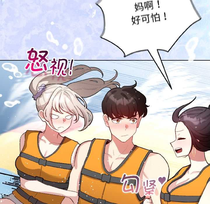 配角的生存任务第43話