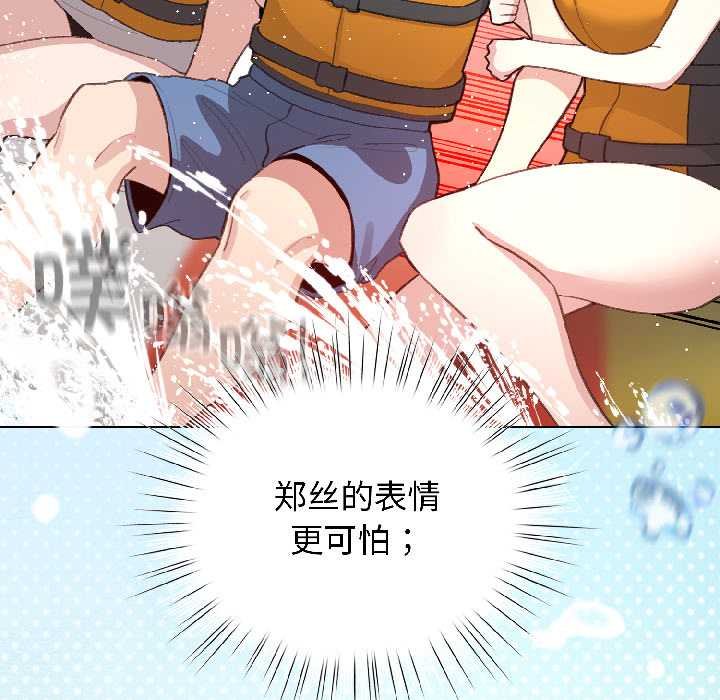 配角的生存任务第43話