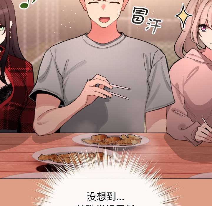 配角的生存任务第43話