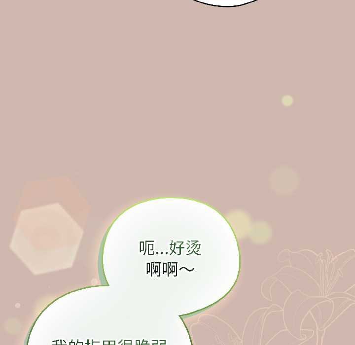 配角的生存任务第43話