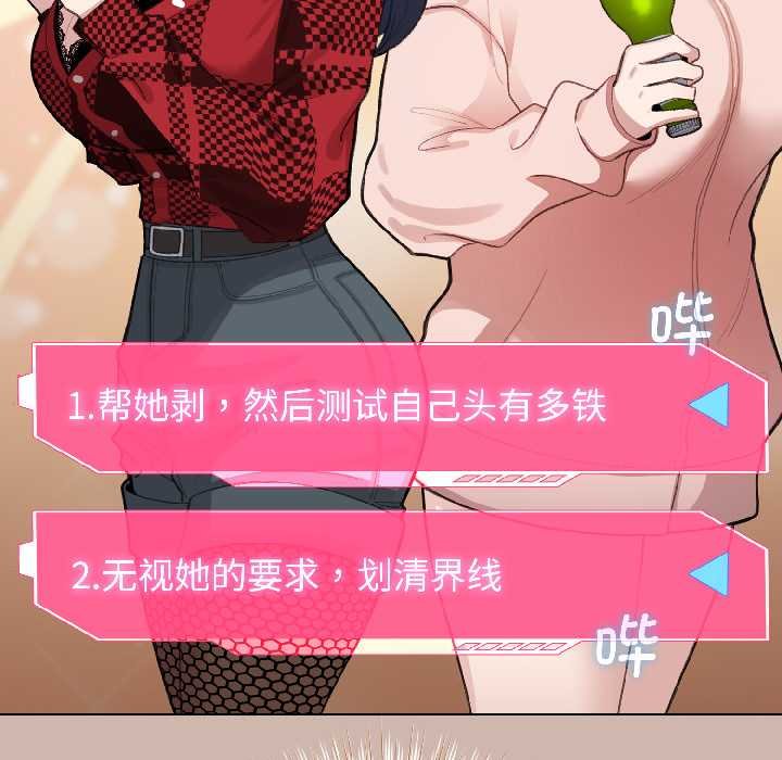 配角的生存任务第43話