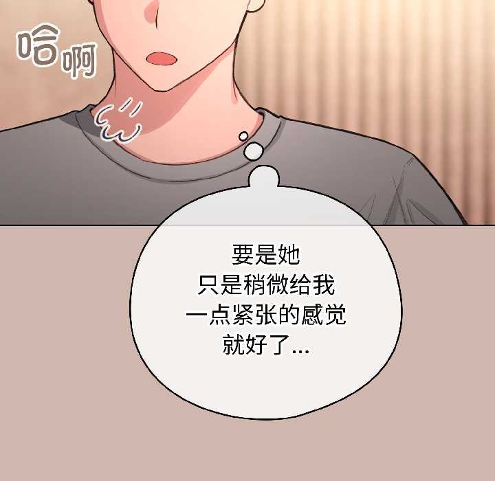 配角的生存任务第43話