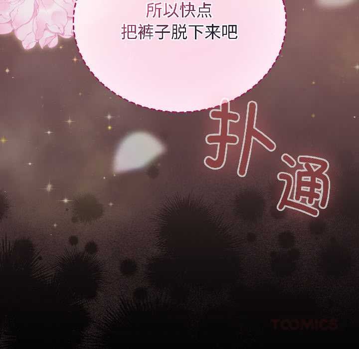 配角的生存任务第43話