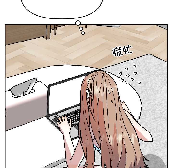 附属品少女的叛逆期第28話