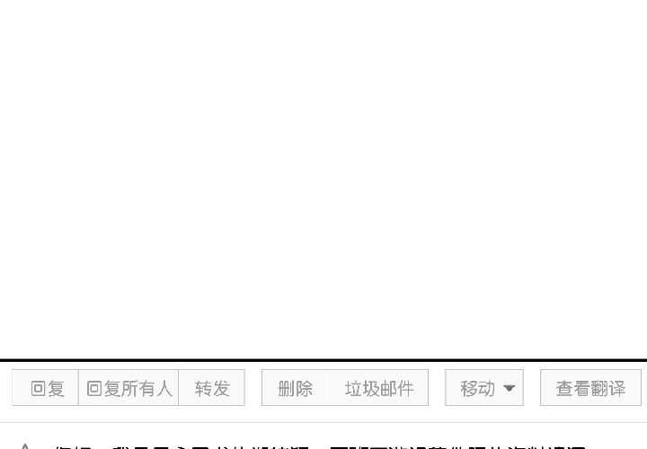 附属品少女的叛逆期第28話