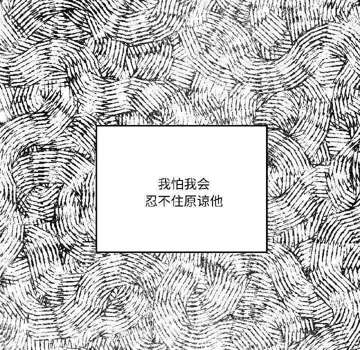 附属品少女的叛逆期第28話