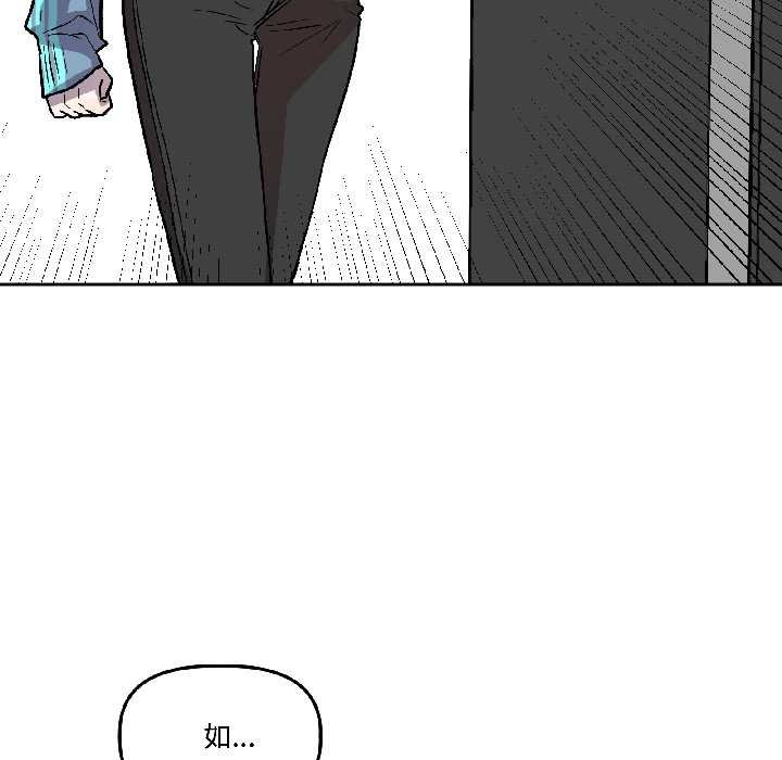 附属品少女的叛逆期第28話