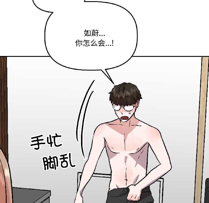 附属品少女的叛逆期第28話