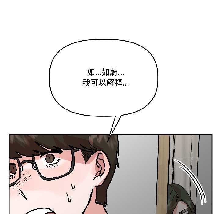 附属品少女的叛逆期第28話