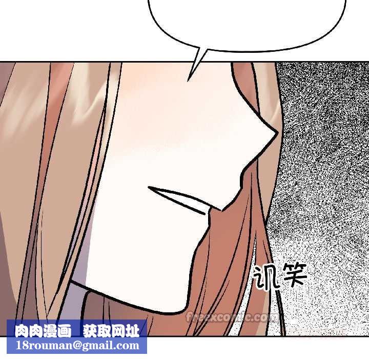 附属品少女的叛逆期第28話