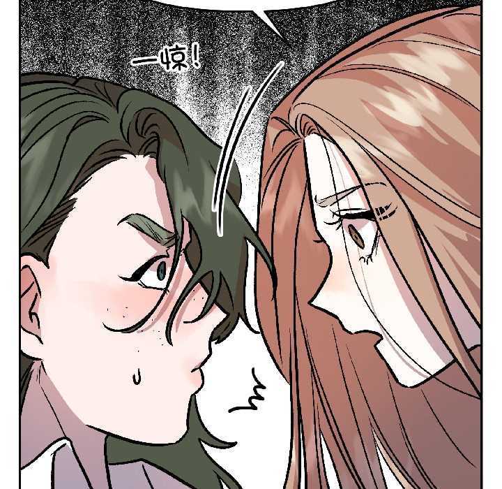 附属品少女的叛逆期第28話