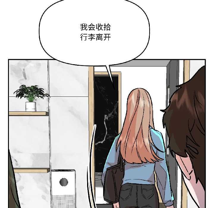 附属品少女的叛逆期第28話