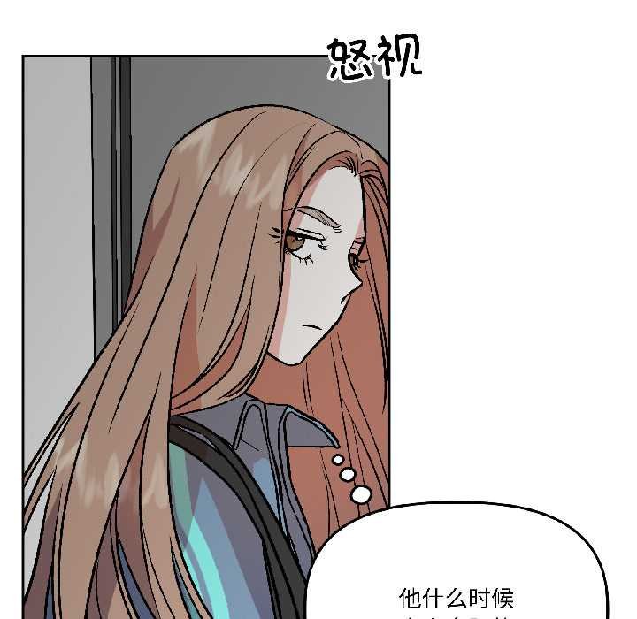 附属品少女的叛逆期第28話