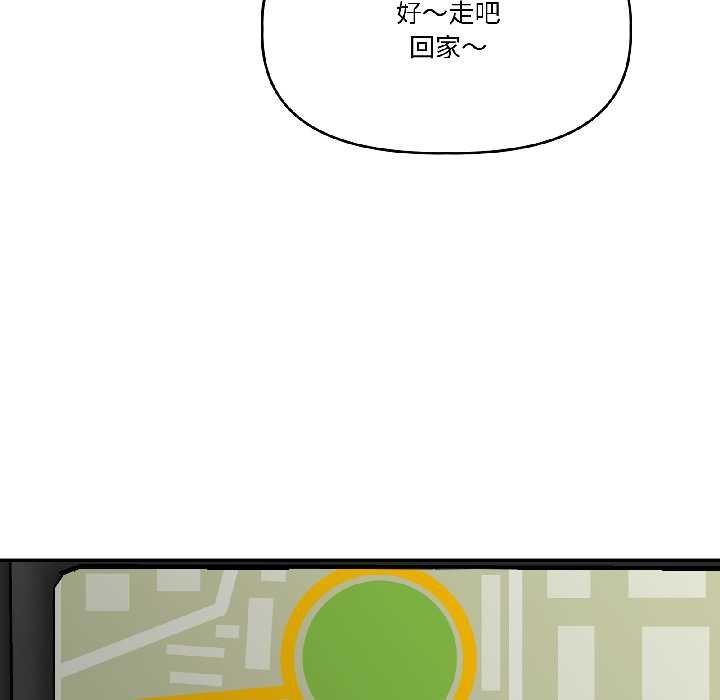 附屬品少女的叛逆期第28話