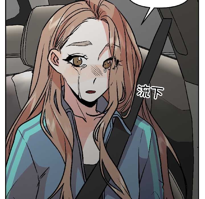 附屬品少女的叛逆期第28話