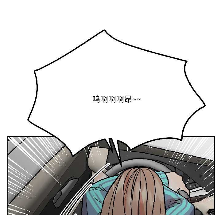 附属品少女的叛逆期第28話