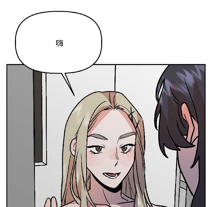 附属品少女的叛逆期第28話